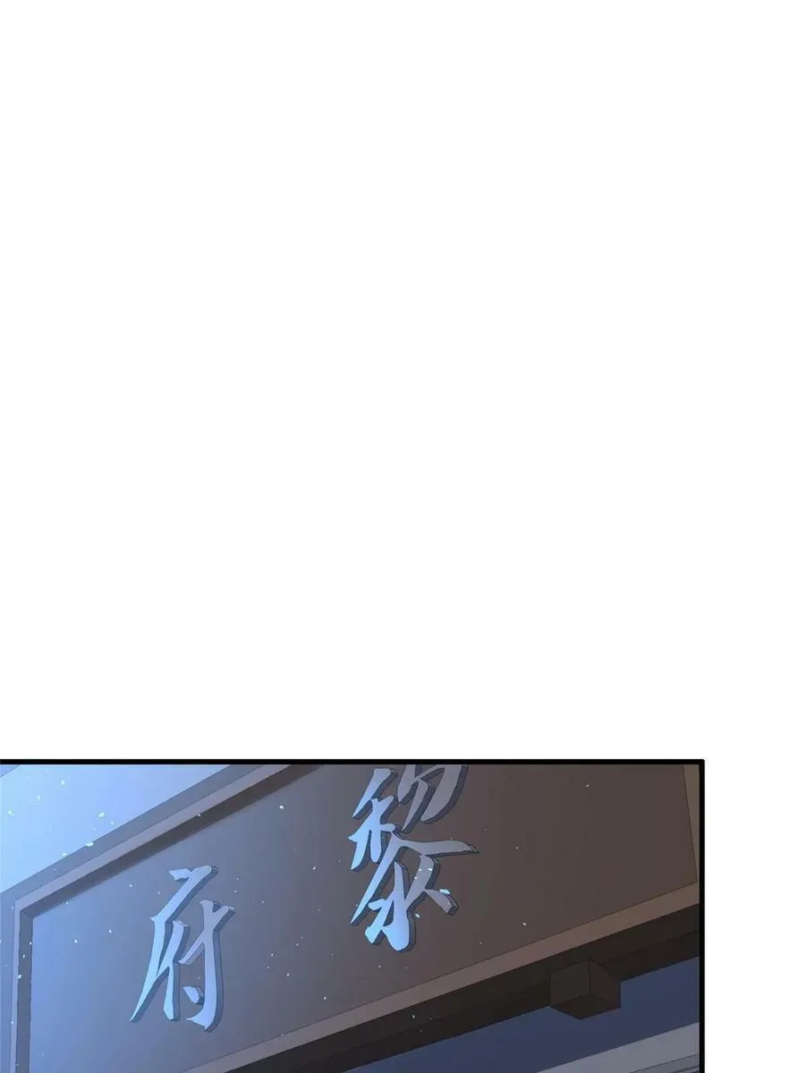 329 祖龙神城 第38页