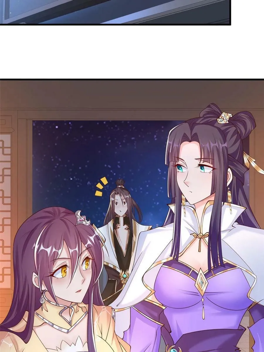 329 祖龙神城 第39页