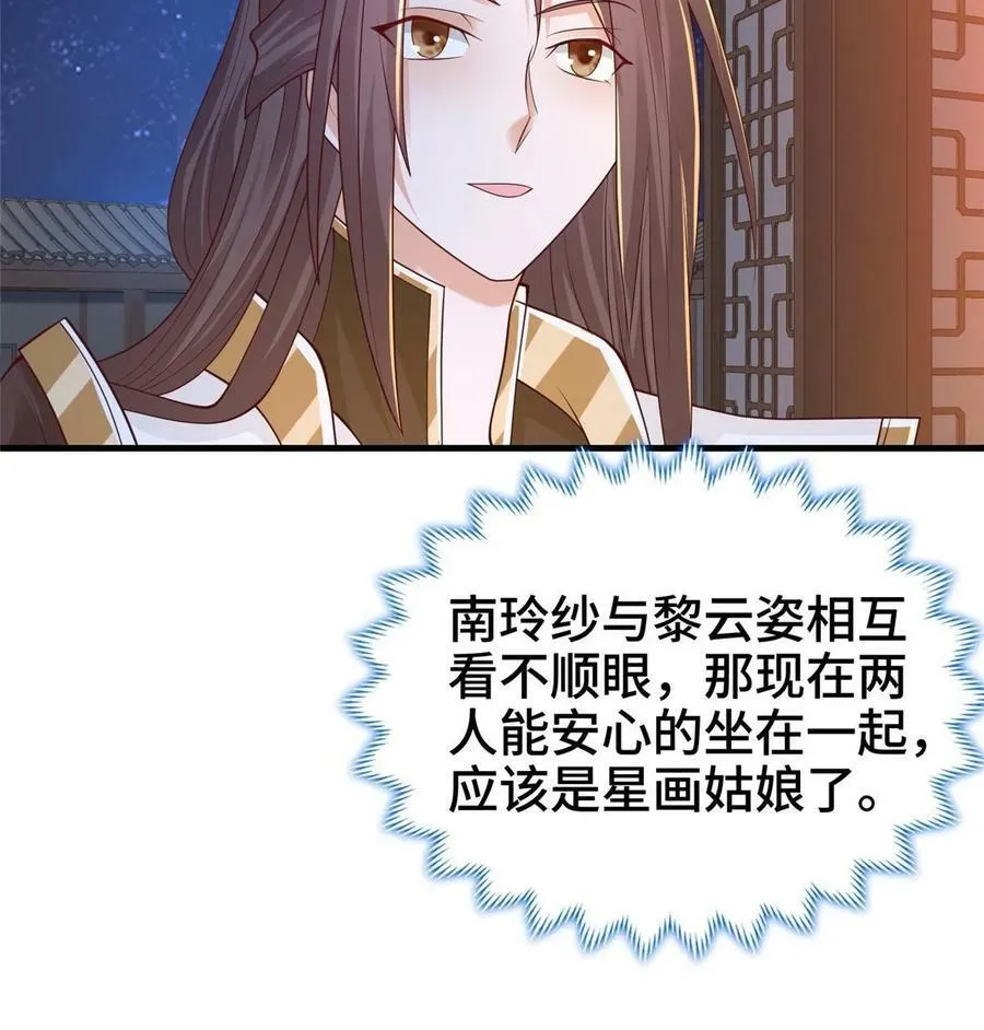 329 祖龙神城 第41页