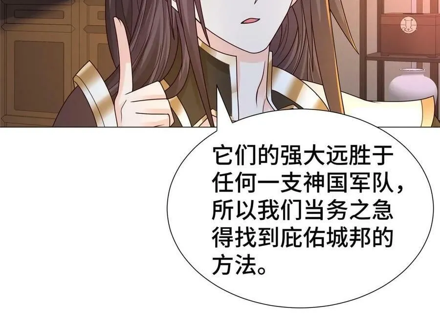 329 祖龙神城 第45页