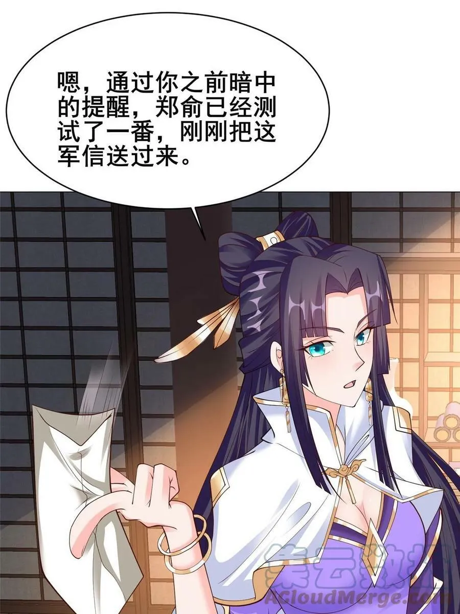 329 祖龙神城 第46页