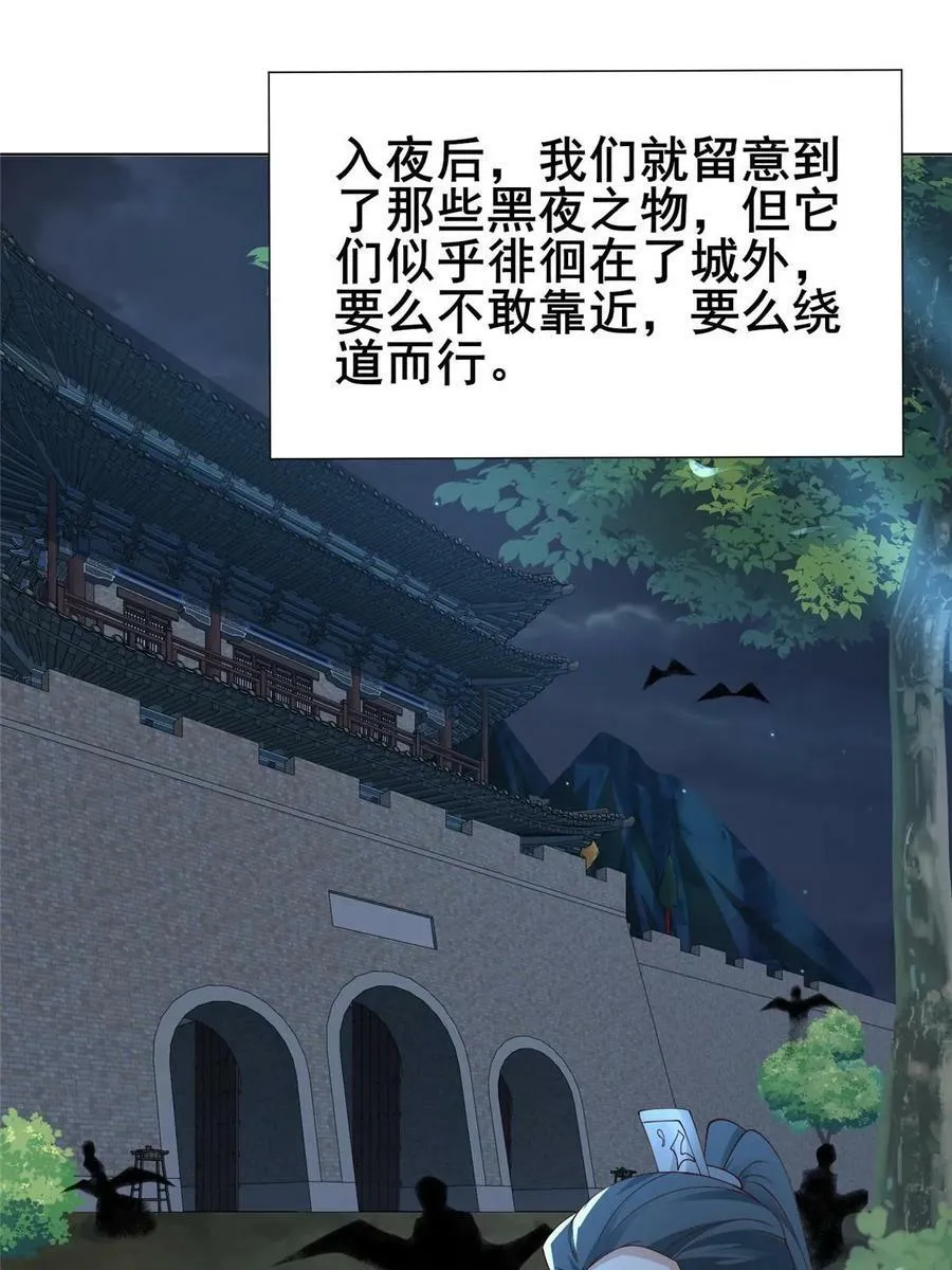 329 祖龙神城 第48页