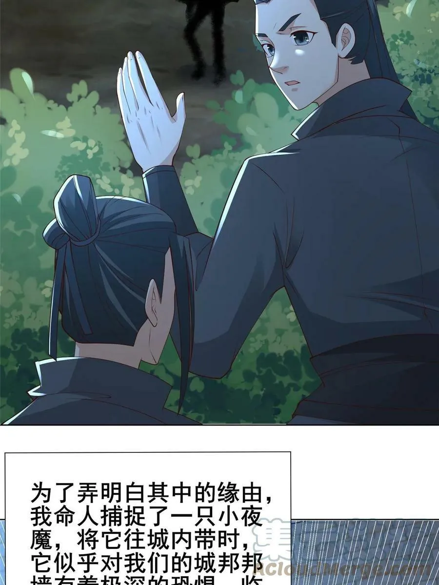 329 祖龙神城 第49页
