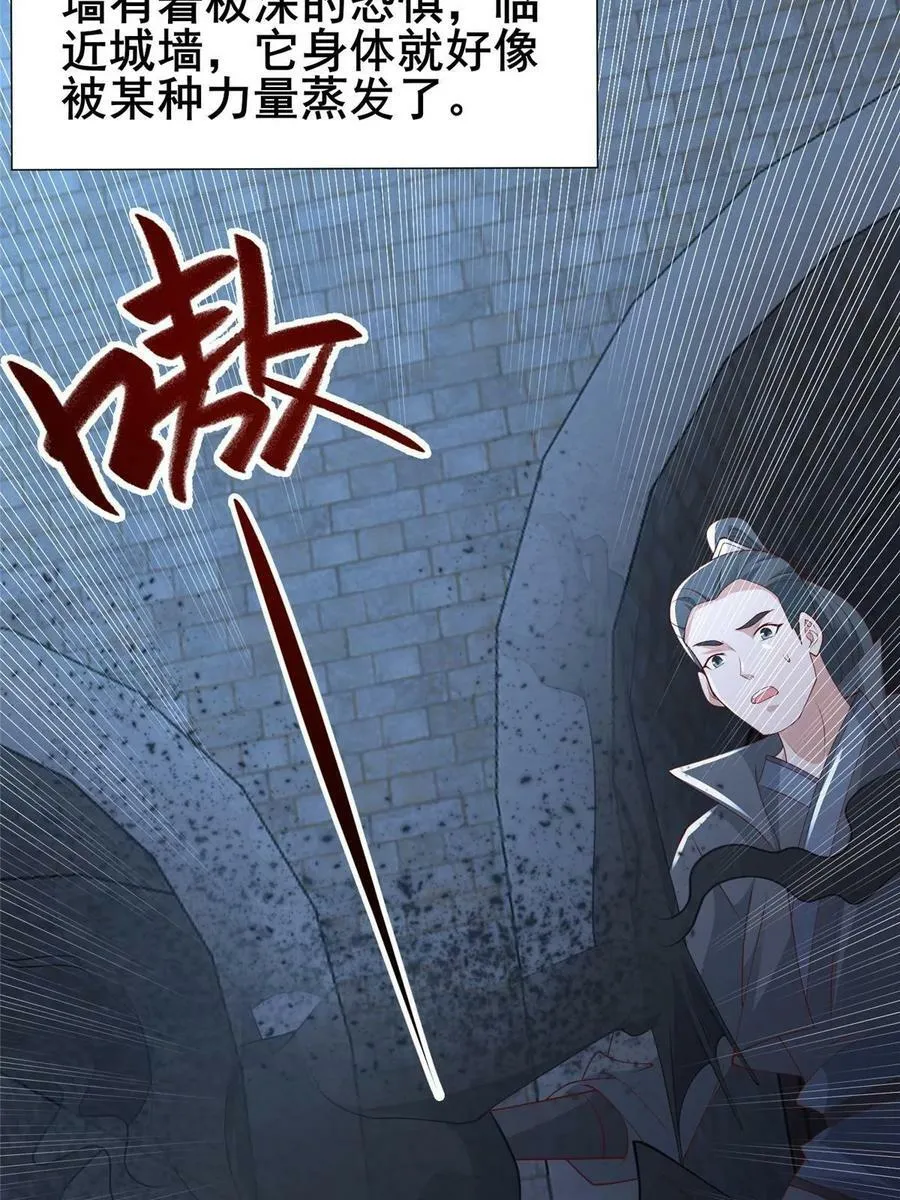 329 祖龙神城 第50页