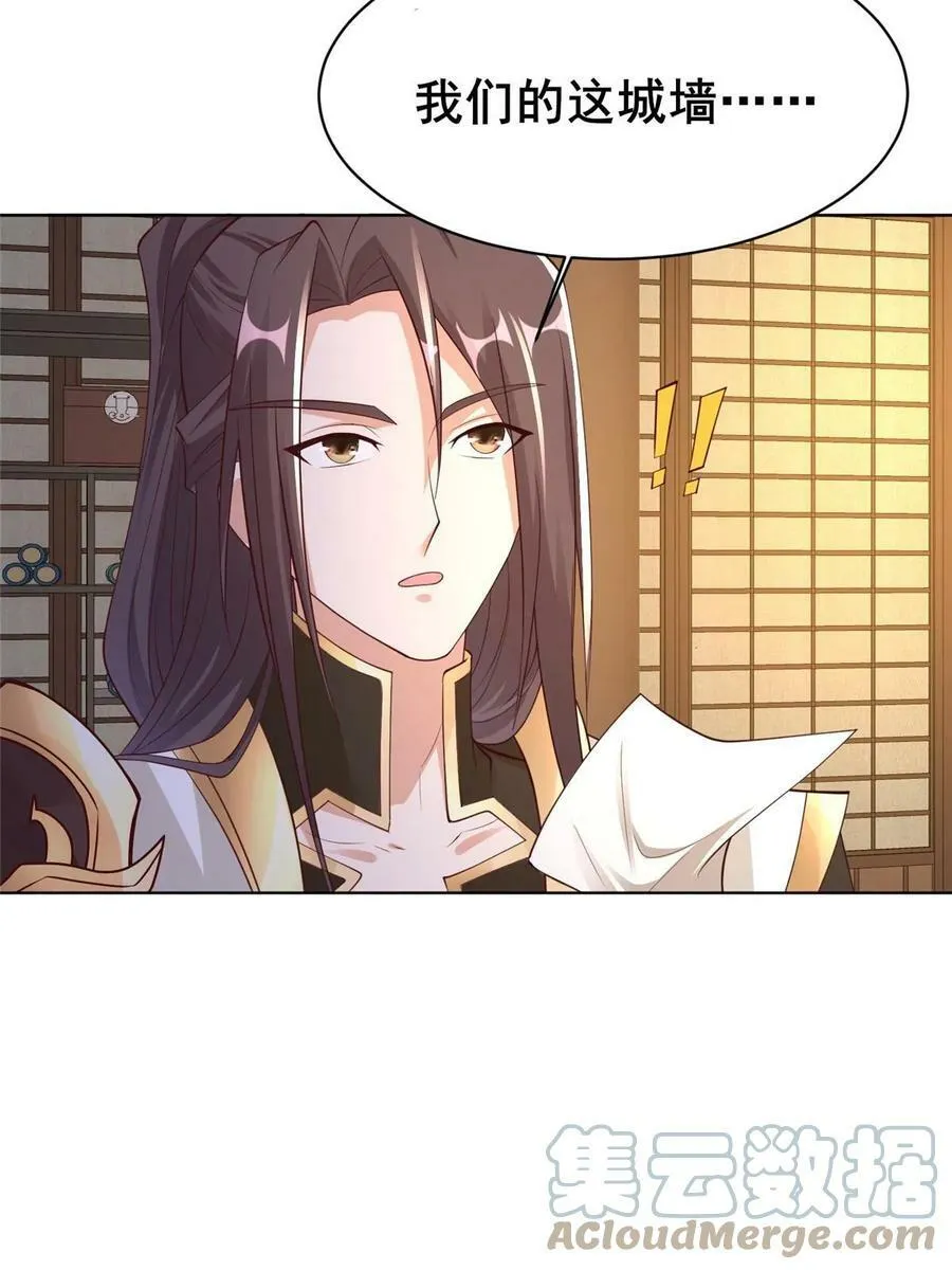 329 祖龙神城 第52页
