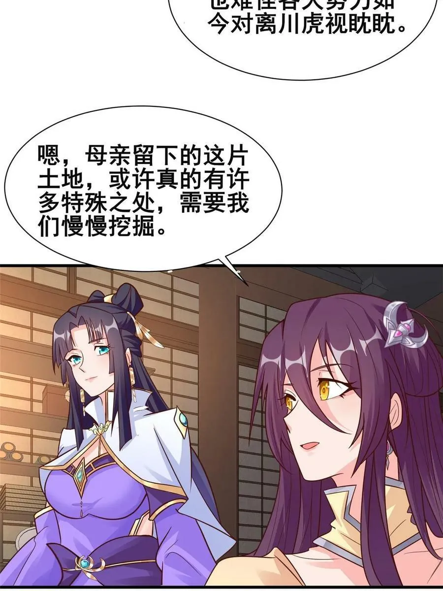 329 祖龙神城 第56页