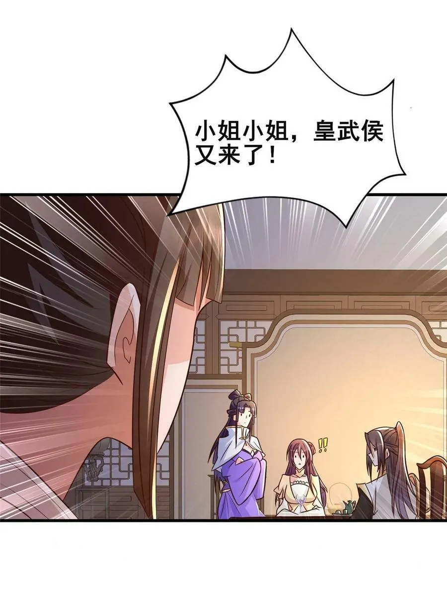 329 祖龙神城 第57页