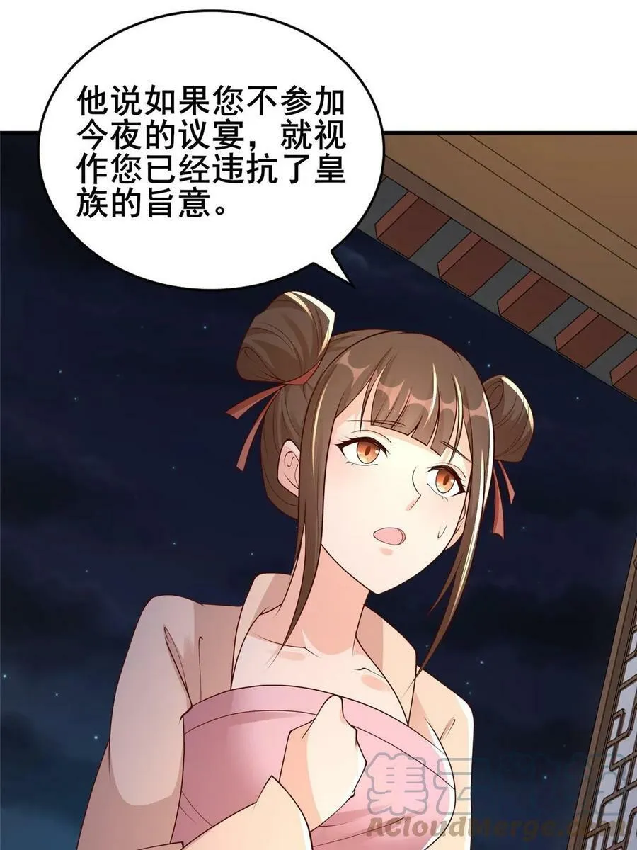 329 祖龙神城 第58页