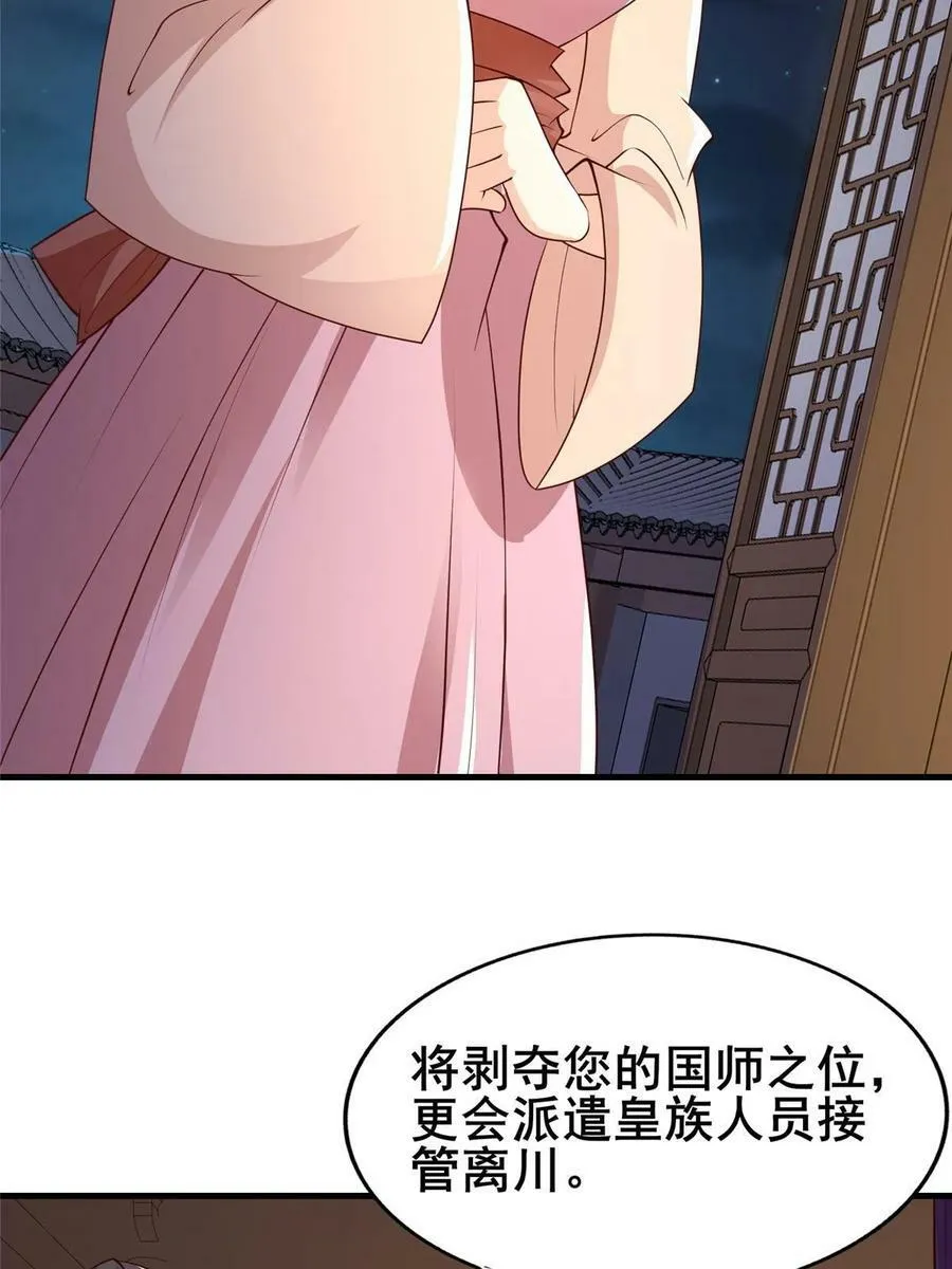 329 祖龙神城 第59页