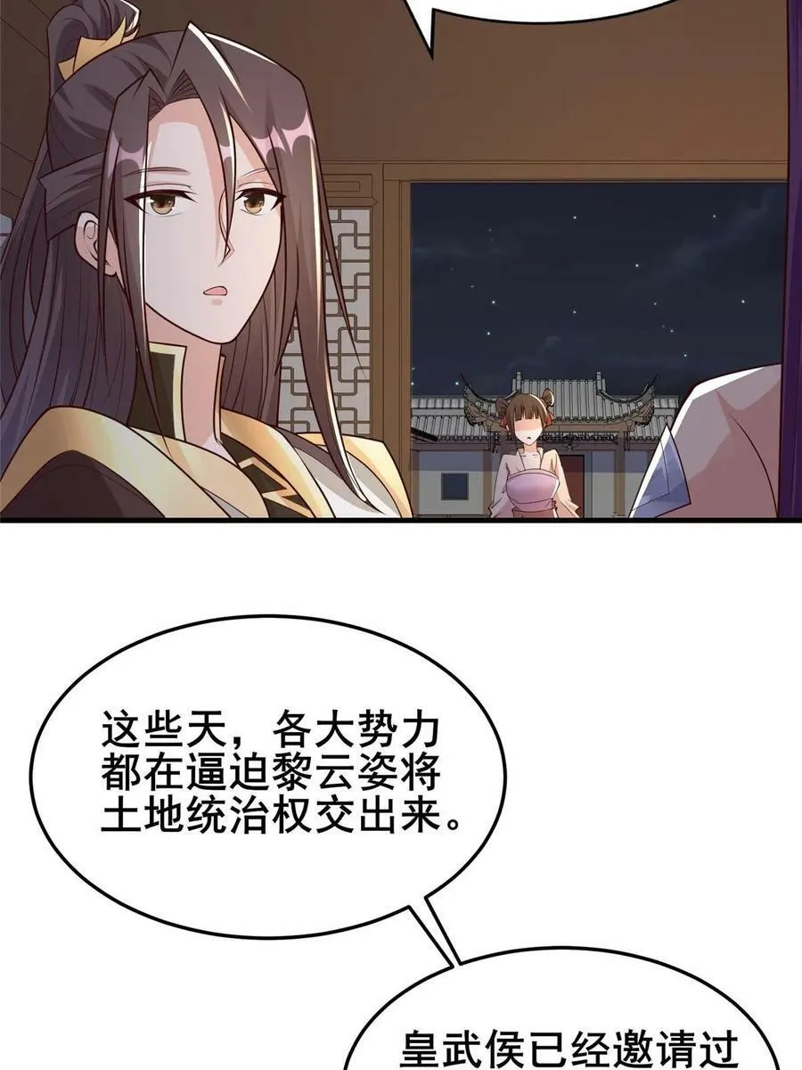 329 祖龙神城 第60页
