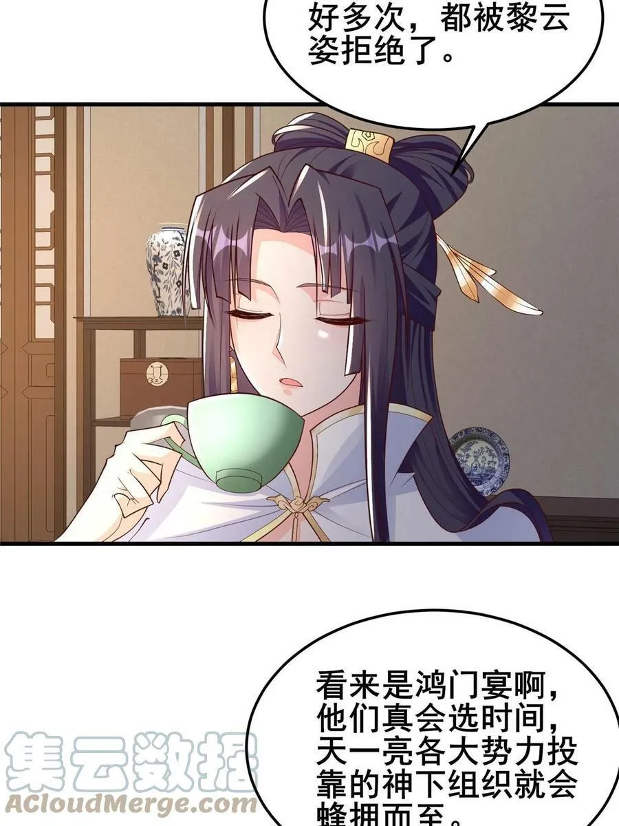 329 祖龙神城 第61页