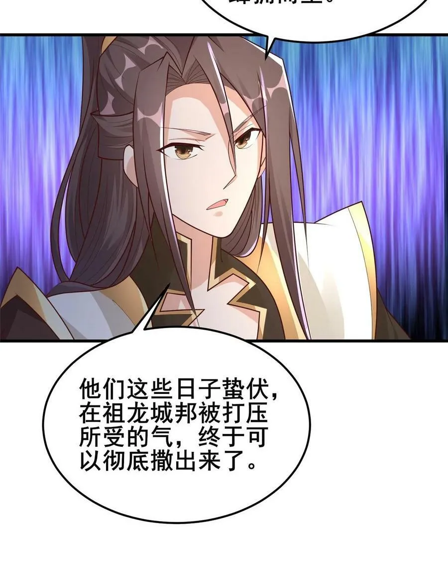 329 祖龙神城 第62页