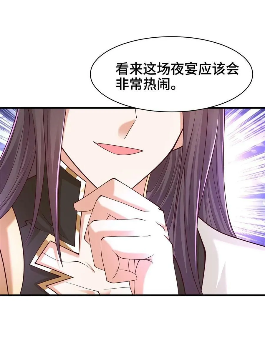 329 祖龙神城 第63页