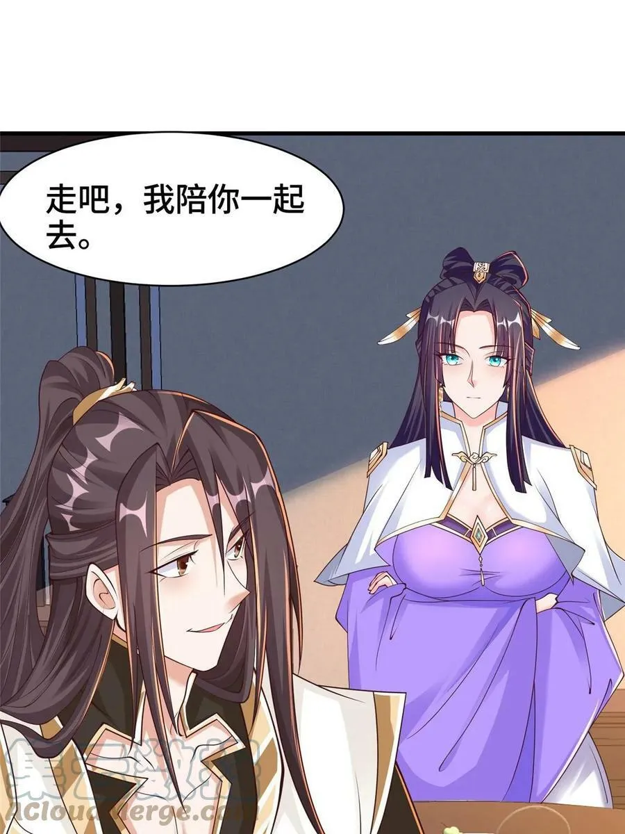329 祖龙神城 第64页