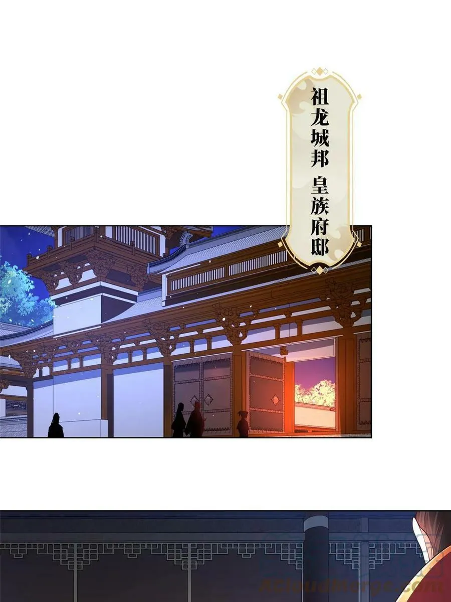330 鸿门夜宴 第4页