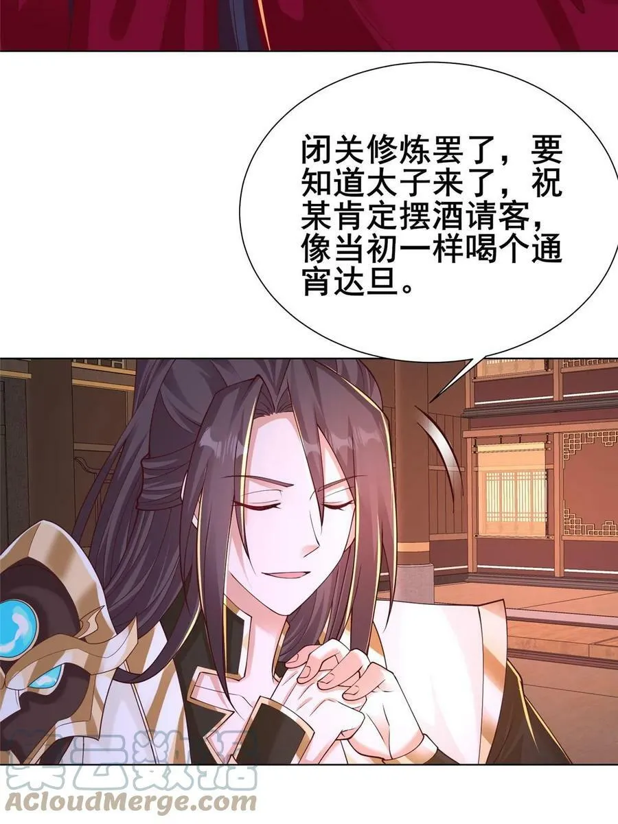 330 鸿门夜宴 第7页