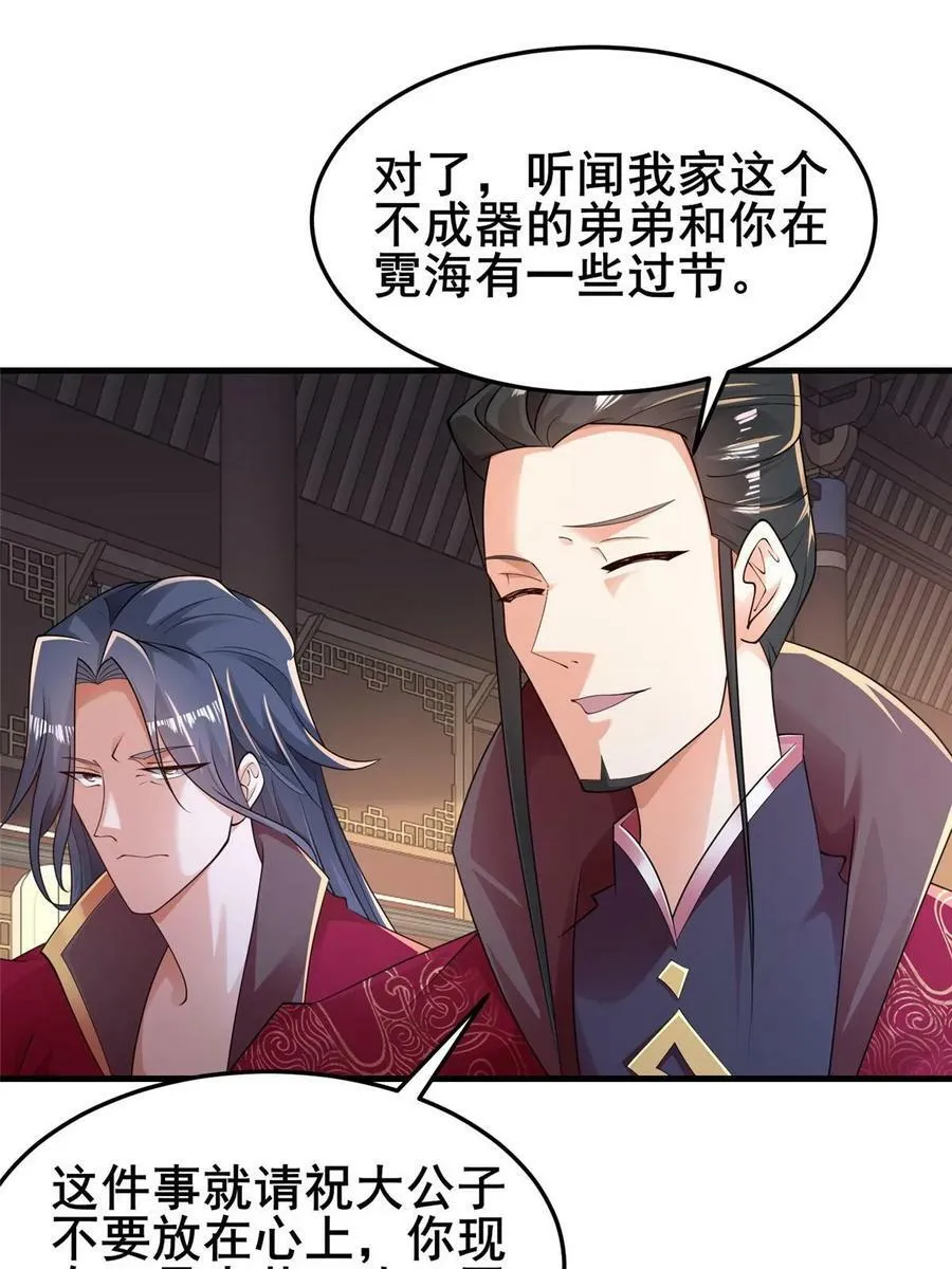 330 鸿门夜宴 第9页