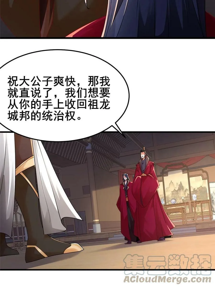 330 鸿门夜宴 第13页