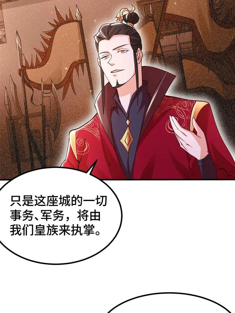 330 鸿门夜宴 第15页