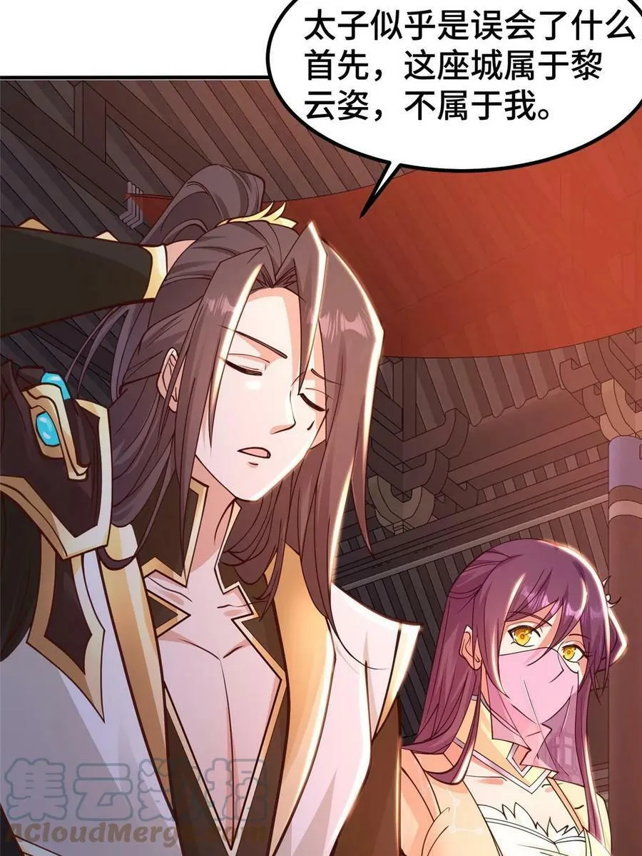330 鸿门夜宴 第16页