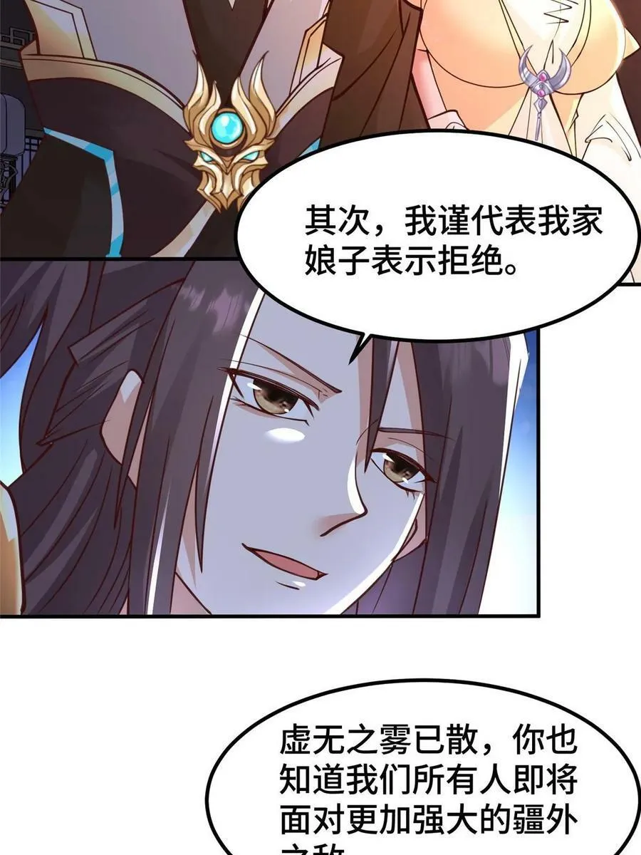 330 鸿门夜宴 第17页