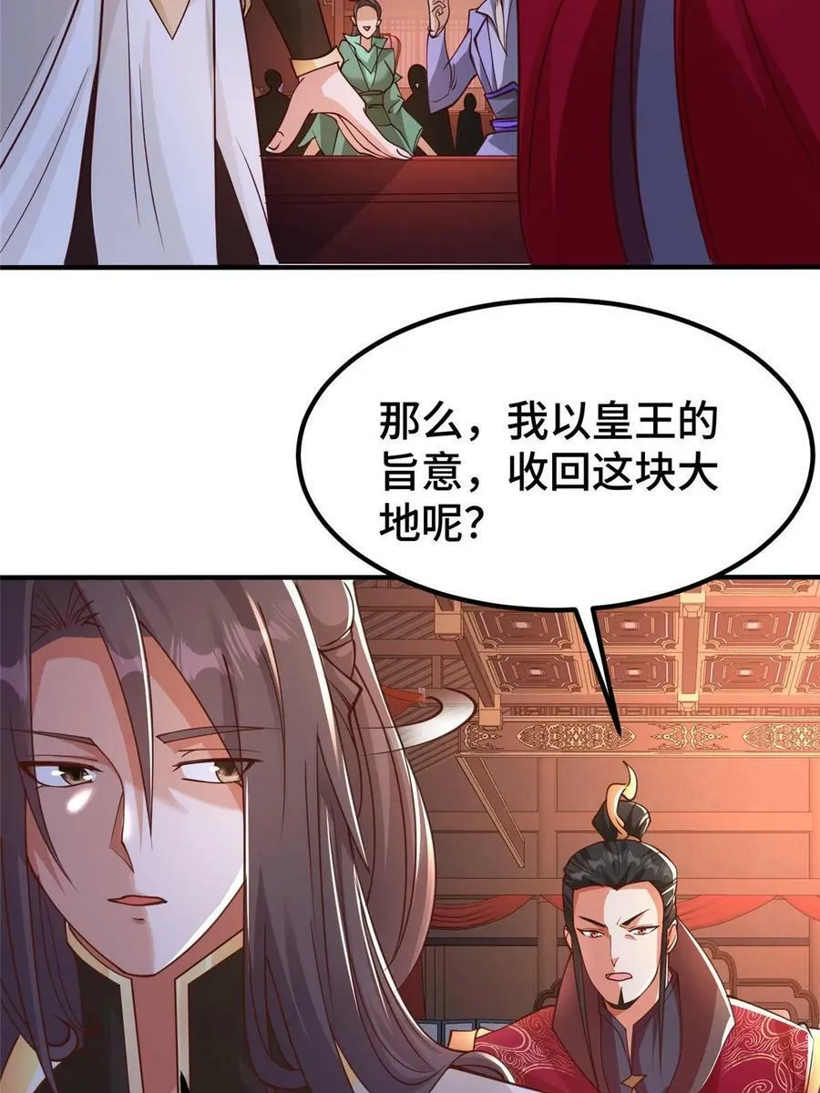 330 鸿门夜宴 第20页