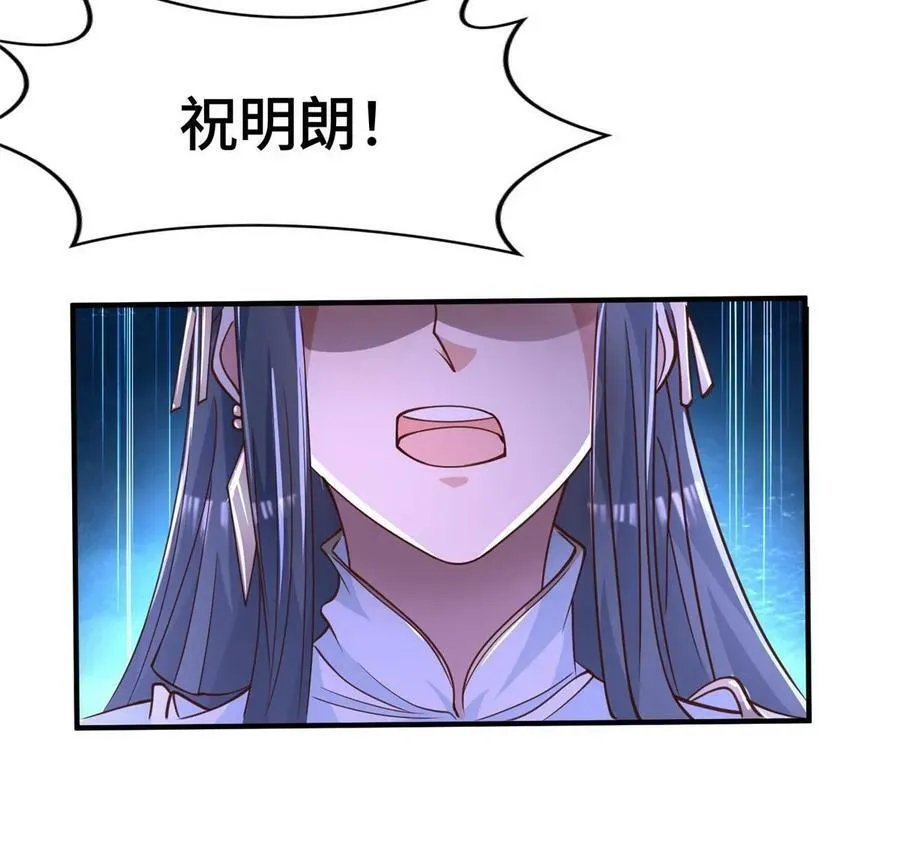 330 鸿门夜宴 第26页