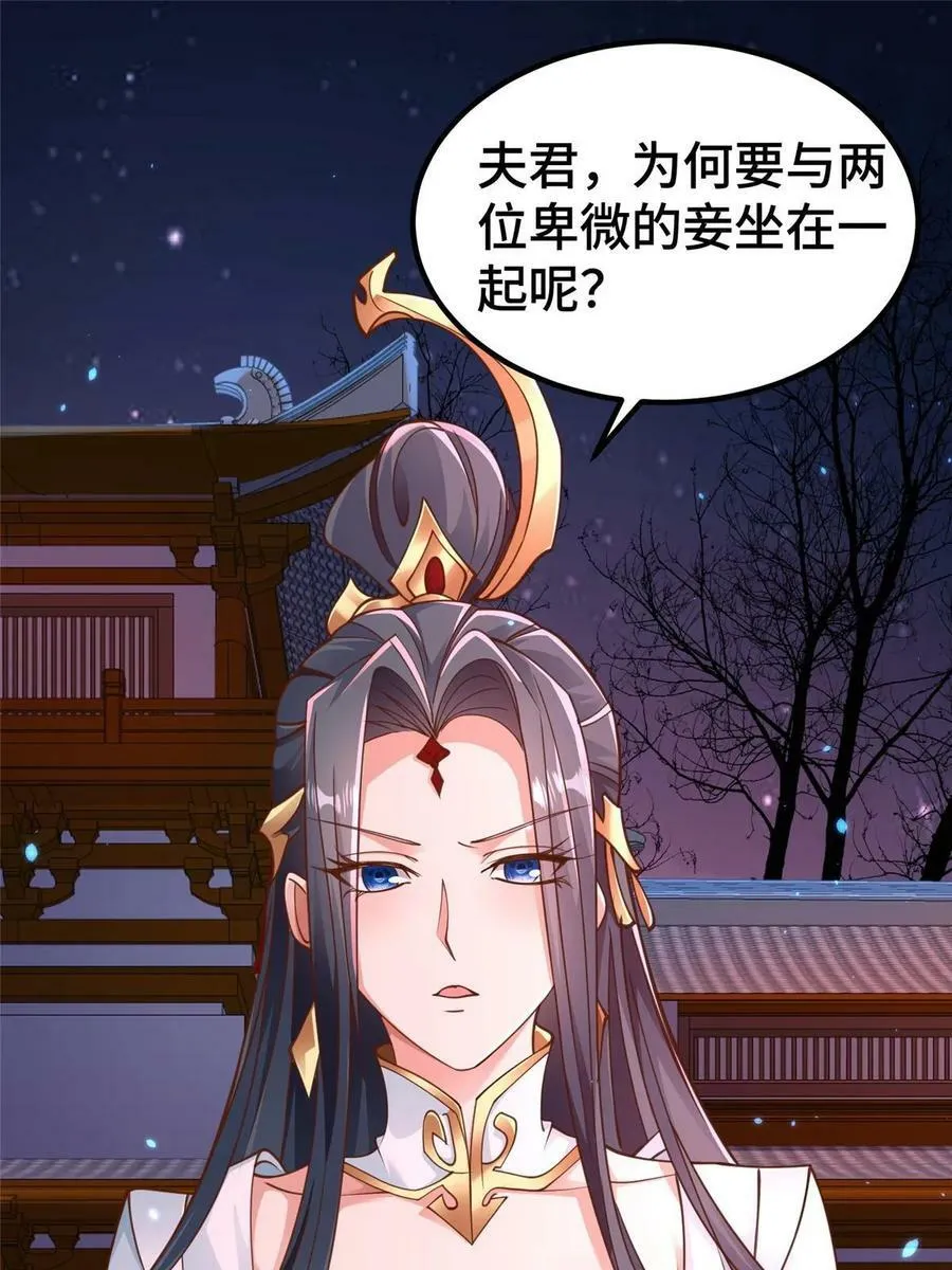 330 鸿门夜宴 第27页