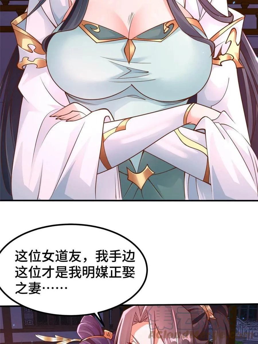330 鸿门夜宴 第28页