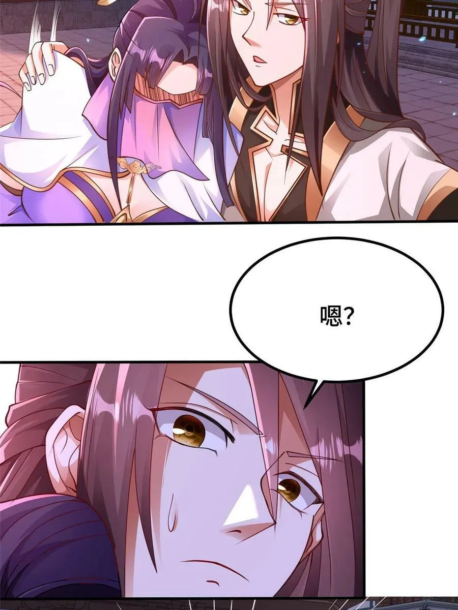 330 鸿门夜宴 第29页