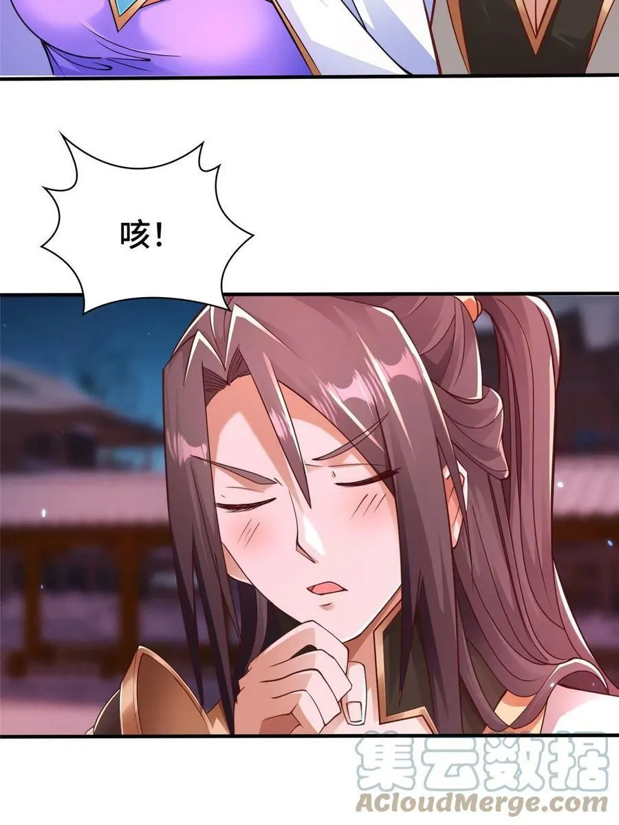 330 鸿门夜宴 第31页