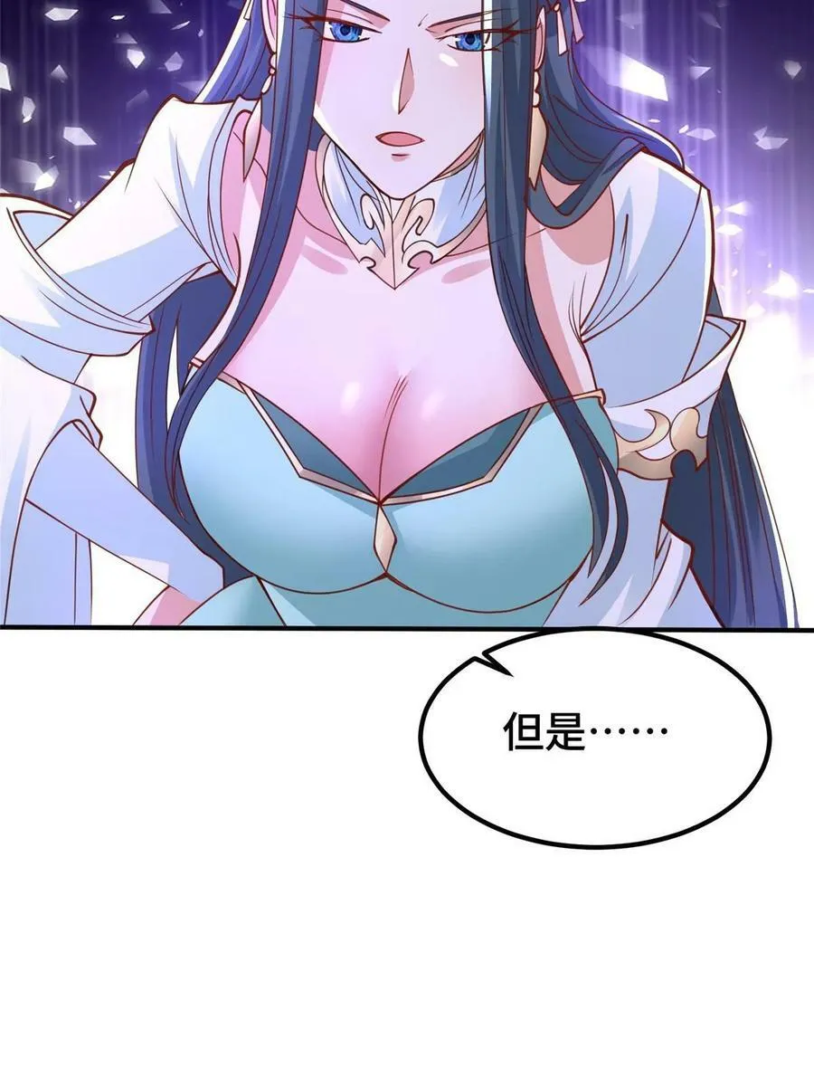 330 鸿门夜宴 第36页
