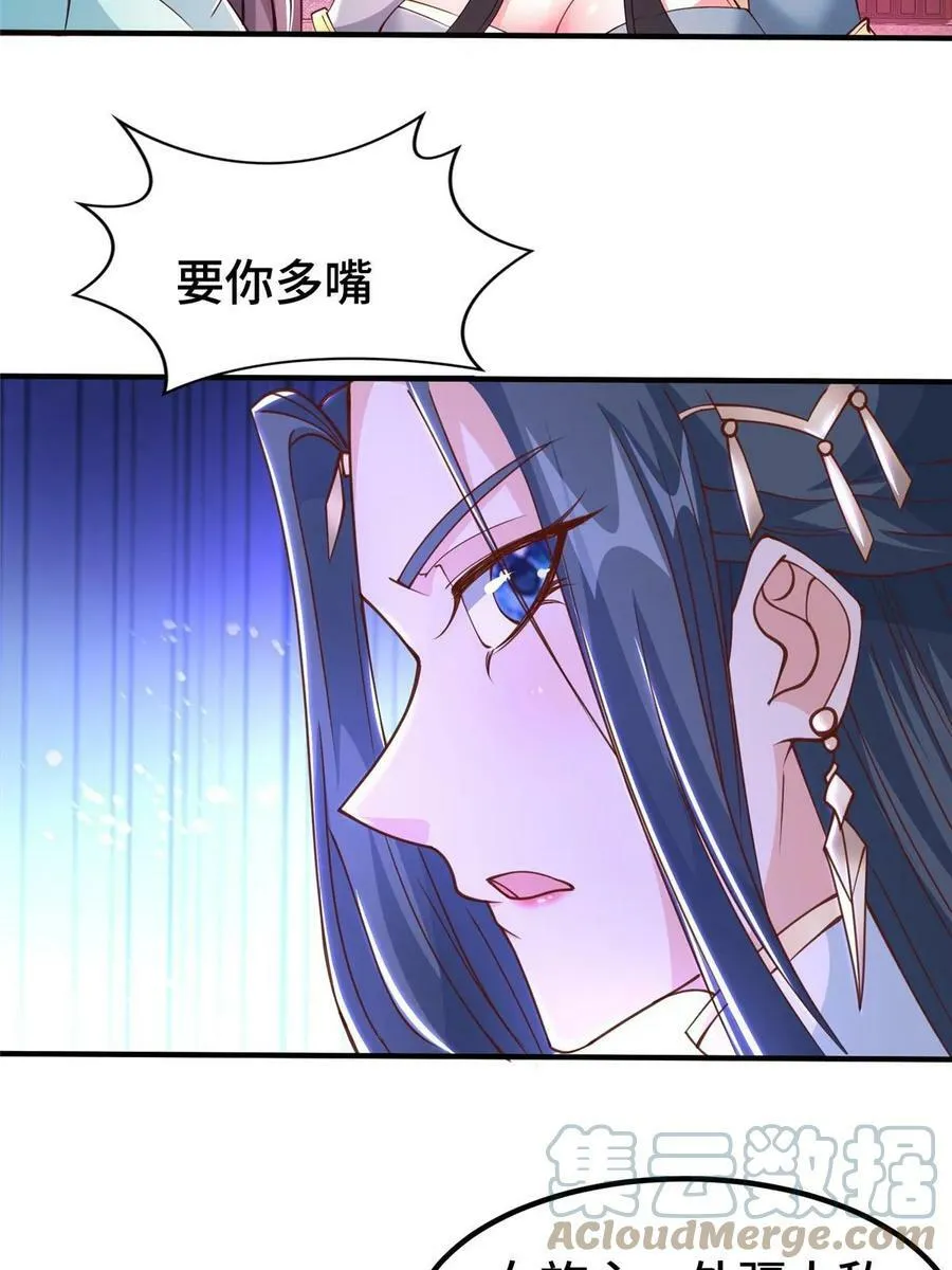 330 鸿门夜宴 第40页