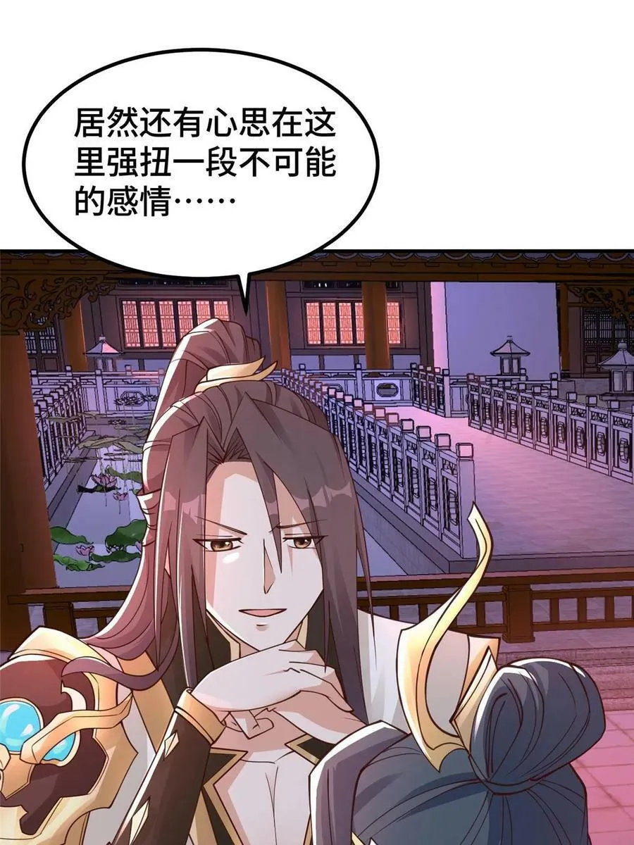 330 鸿门夜宴 第42页