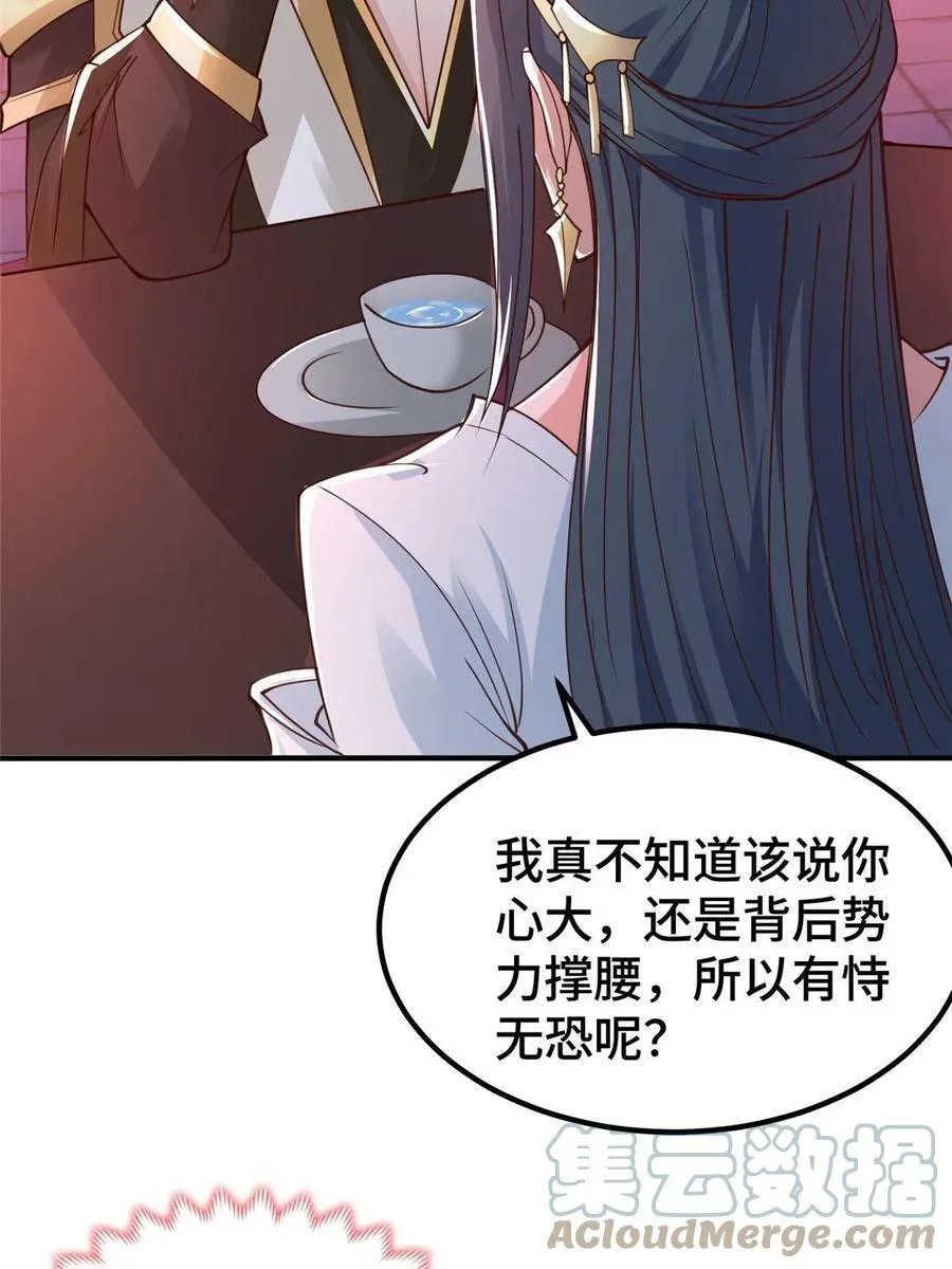330 鸿门夜宴 第43页