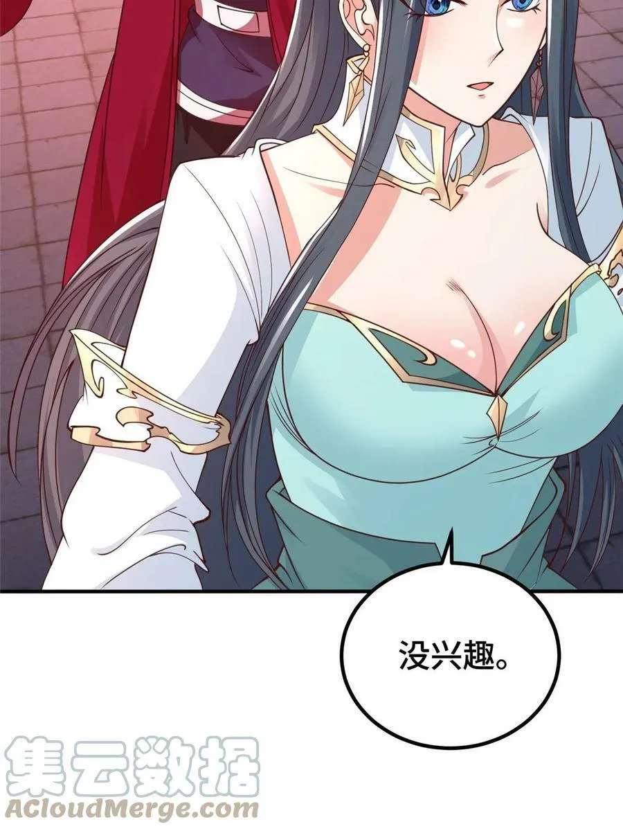 330 鸿门夜宴 第46页