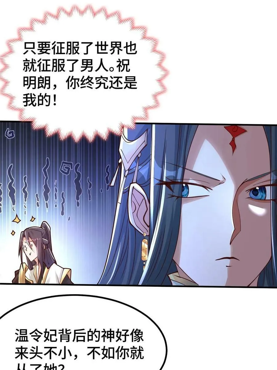 330 鸿门夜宴 第47页
