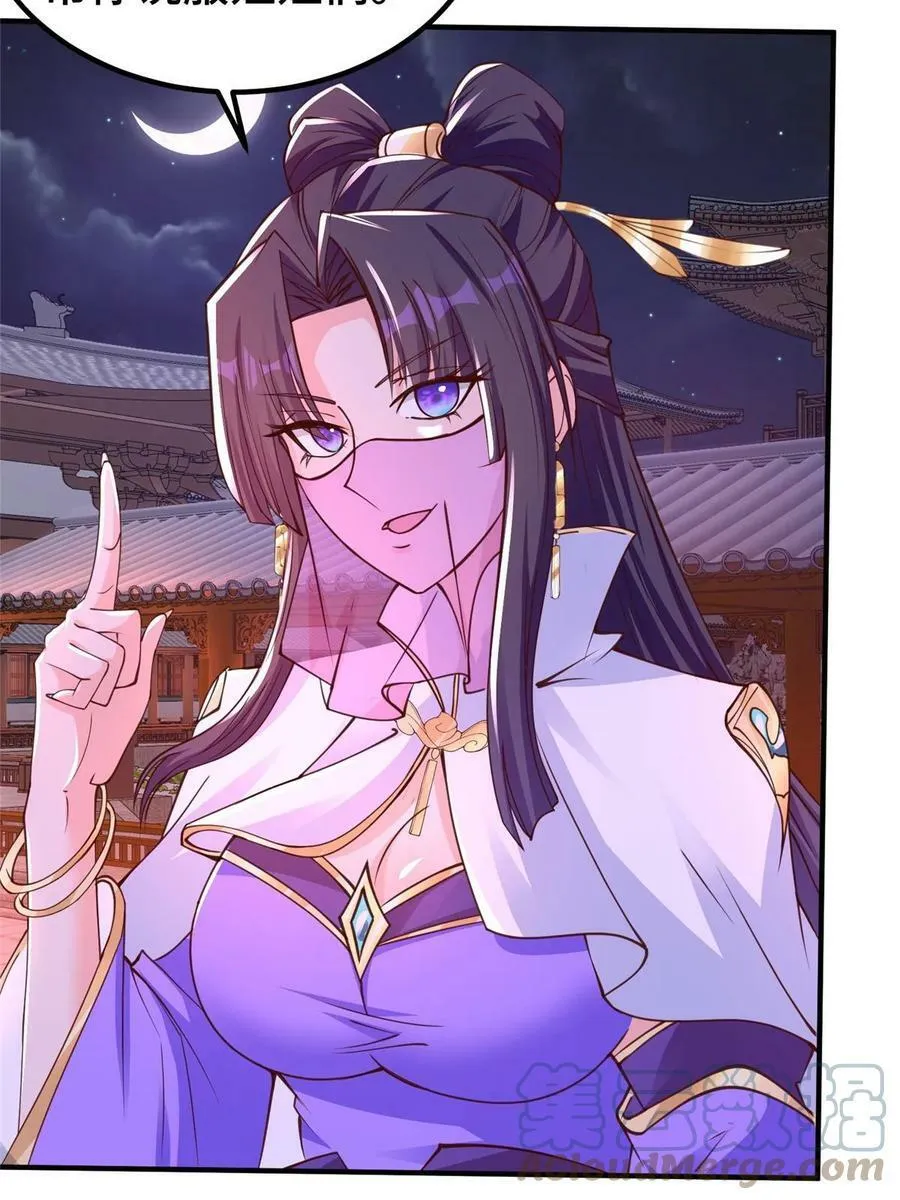330 鸿门夜宴 第49页