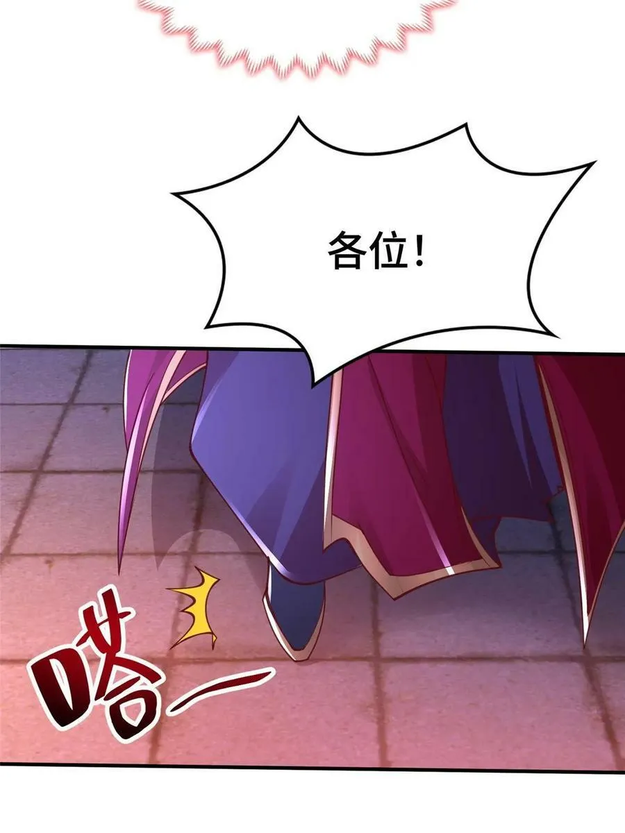 330 鸿门夜宴 第51页