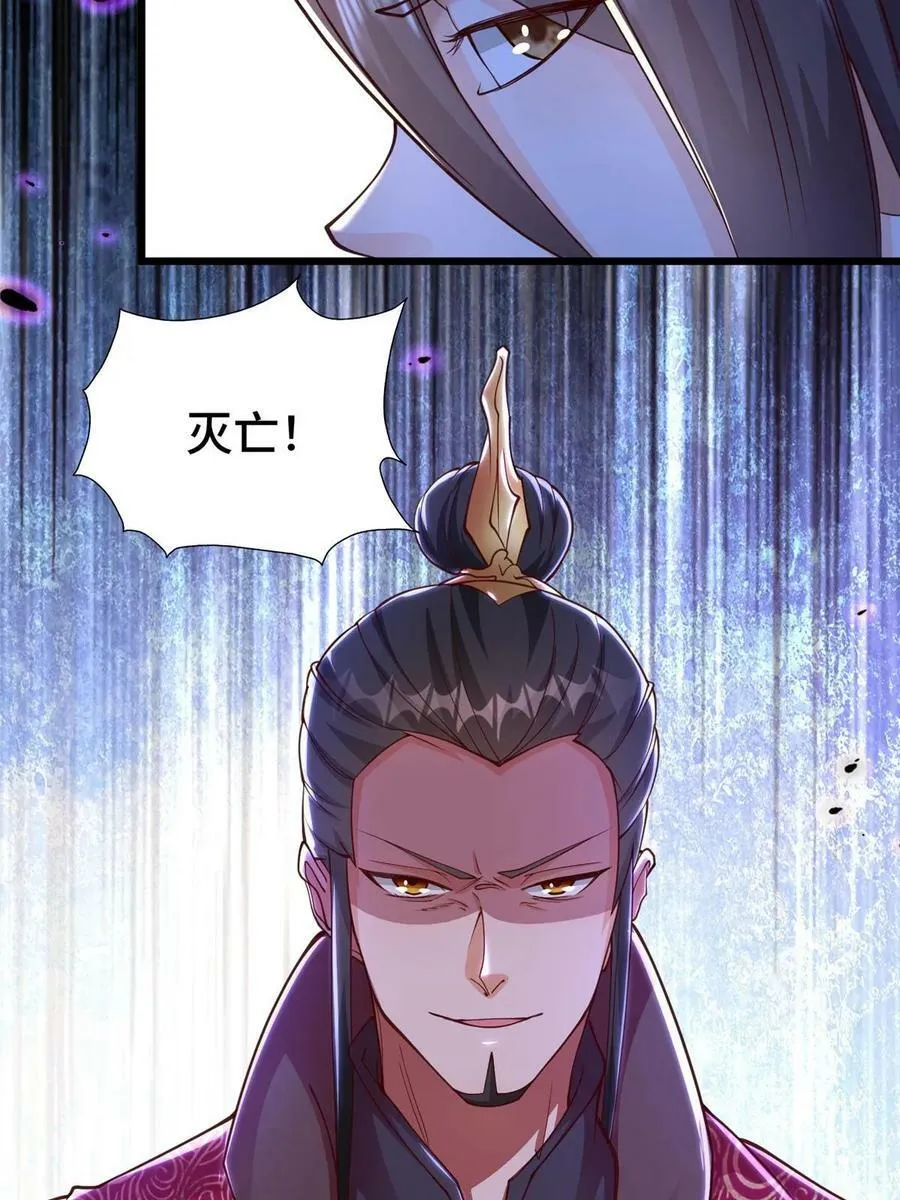 330 鸿门夜宴 第53页