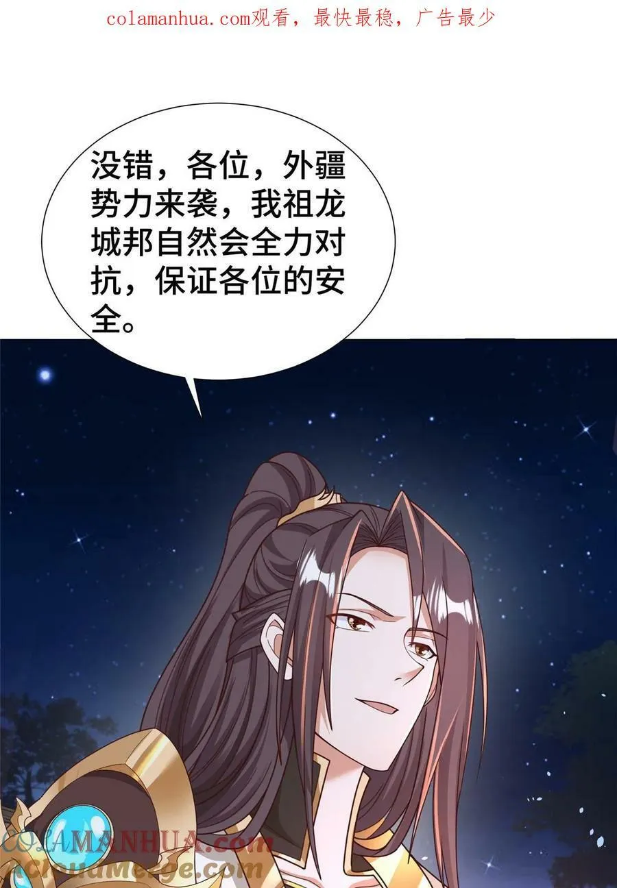 331 能屈能伸大丈夫 第4页
