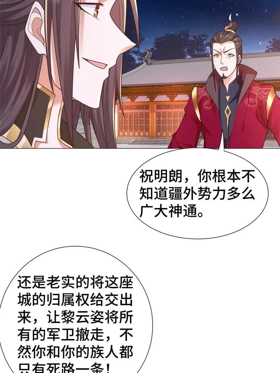 331 能屈能伸大丈夫 第6页
