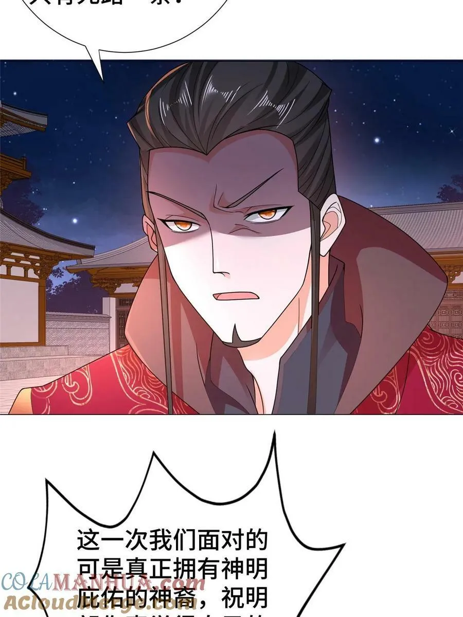 331 能屈能伸大丈夫 第7页