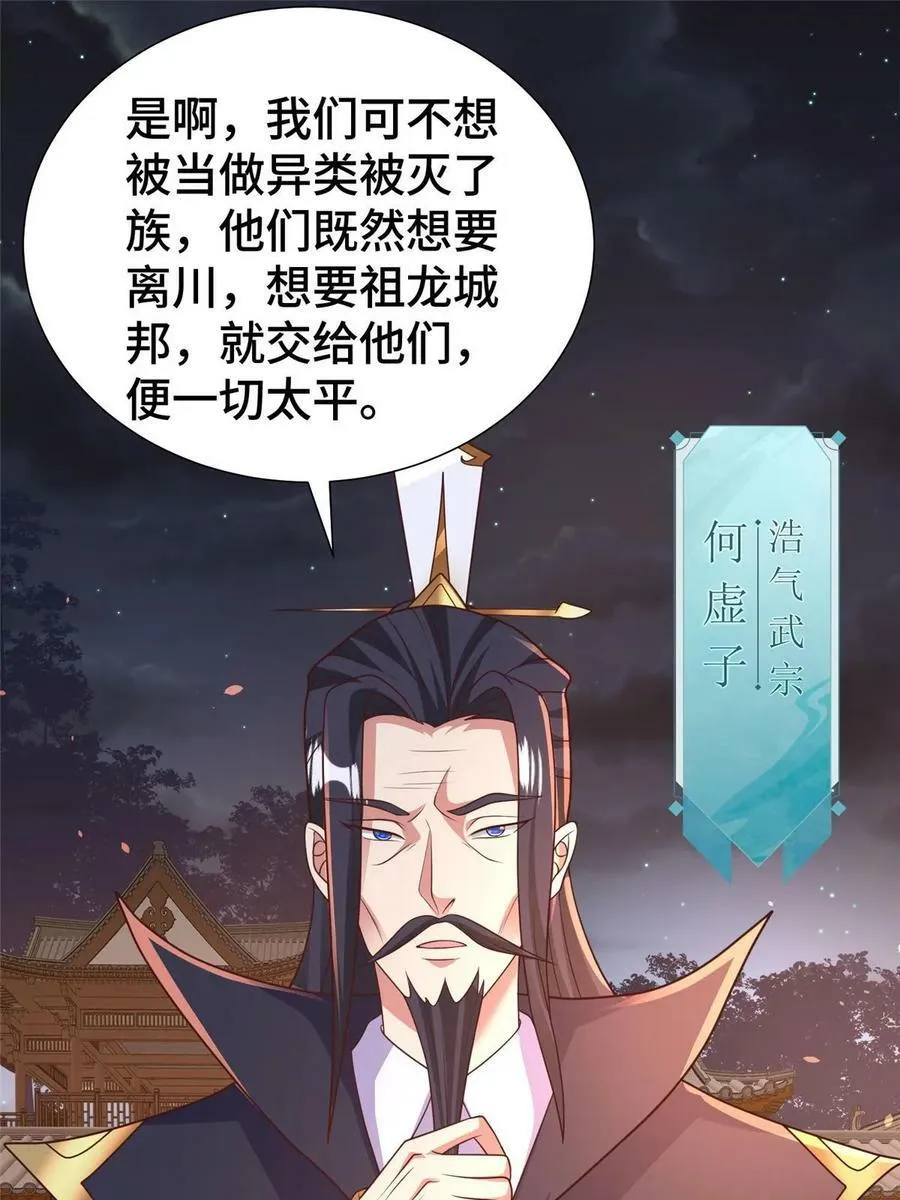 331 能屈能伸大丈夫 第9页
