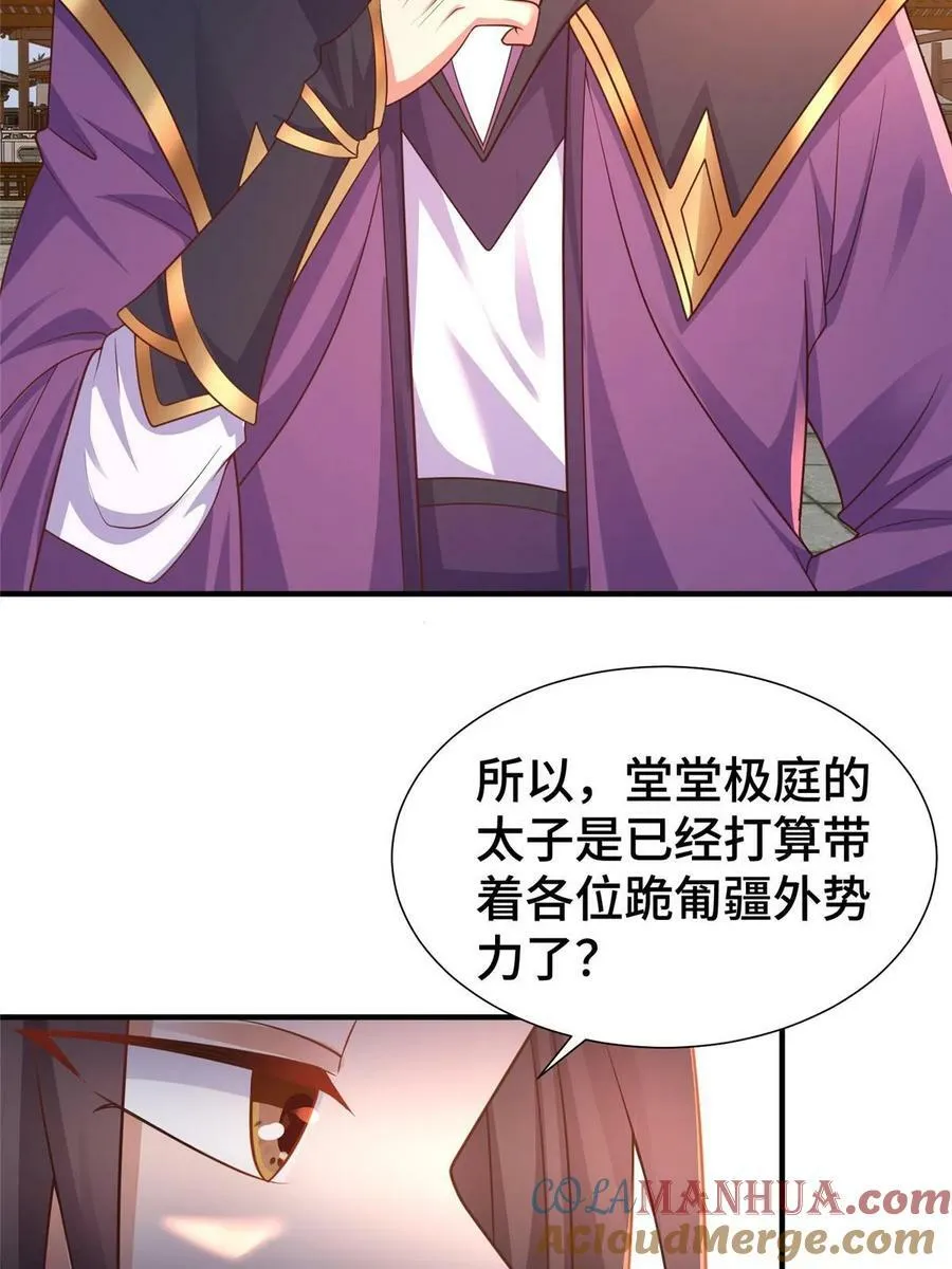 331 能屈能伸大丈夫 第10页