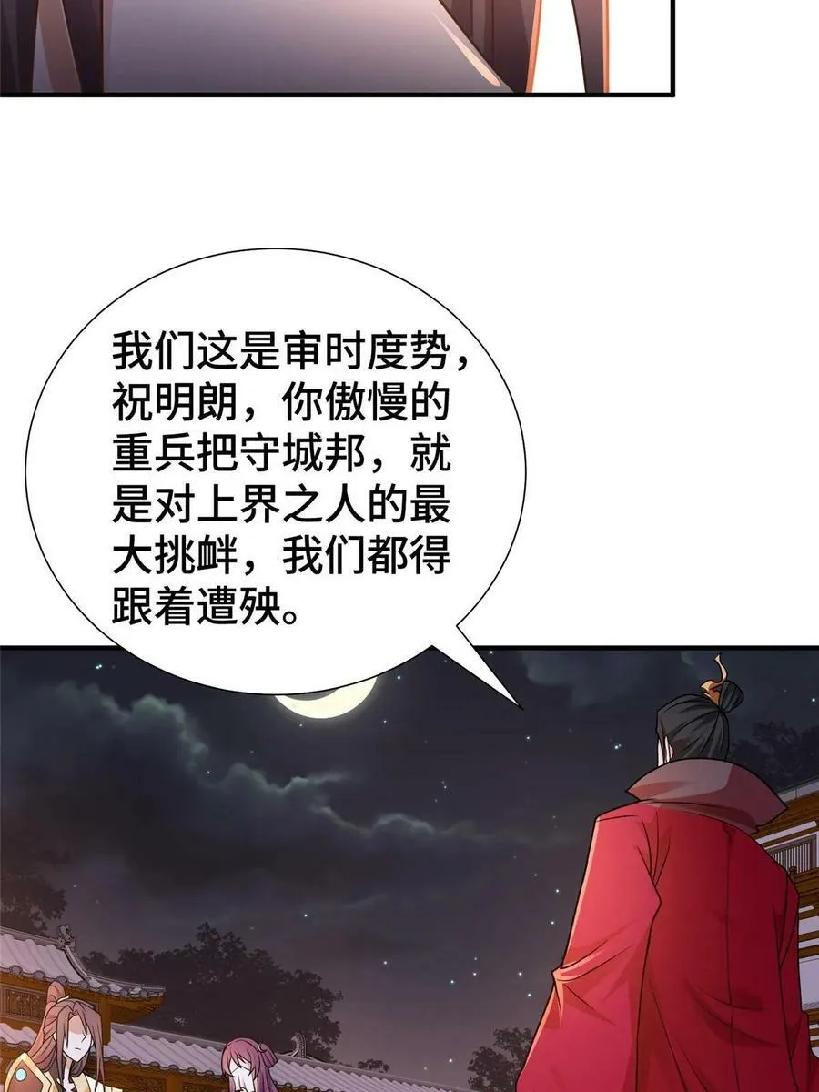 331 能屈能伸大丈夫 第11页