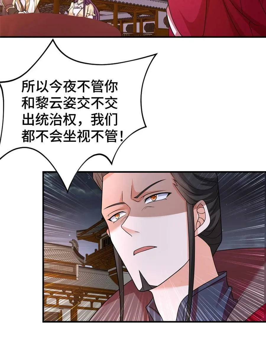 331 能屈能伸大丈夫 第12页