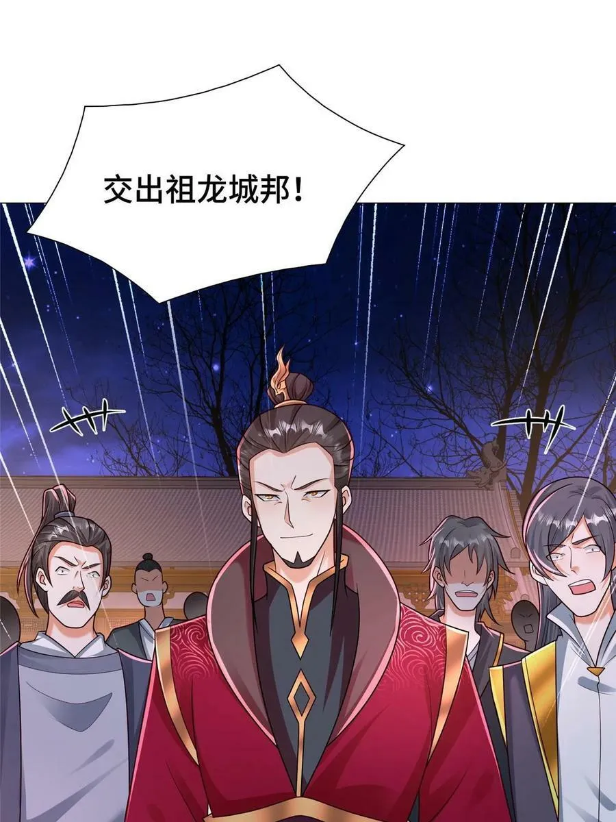 331 能屈能伸大丈夫 第14页