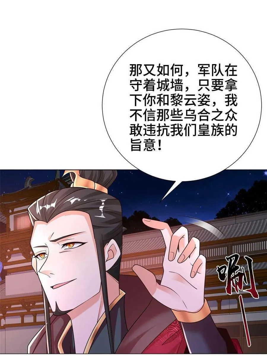 331 能屈能伸大丈夫 第17页