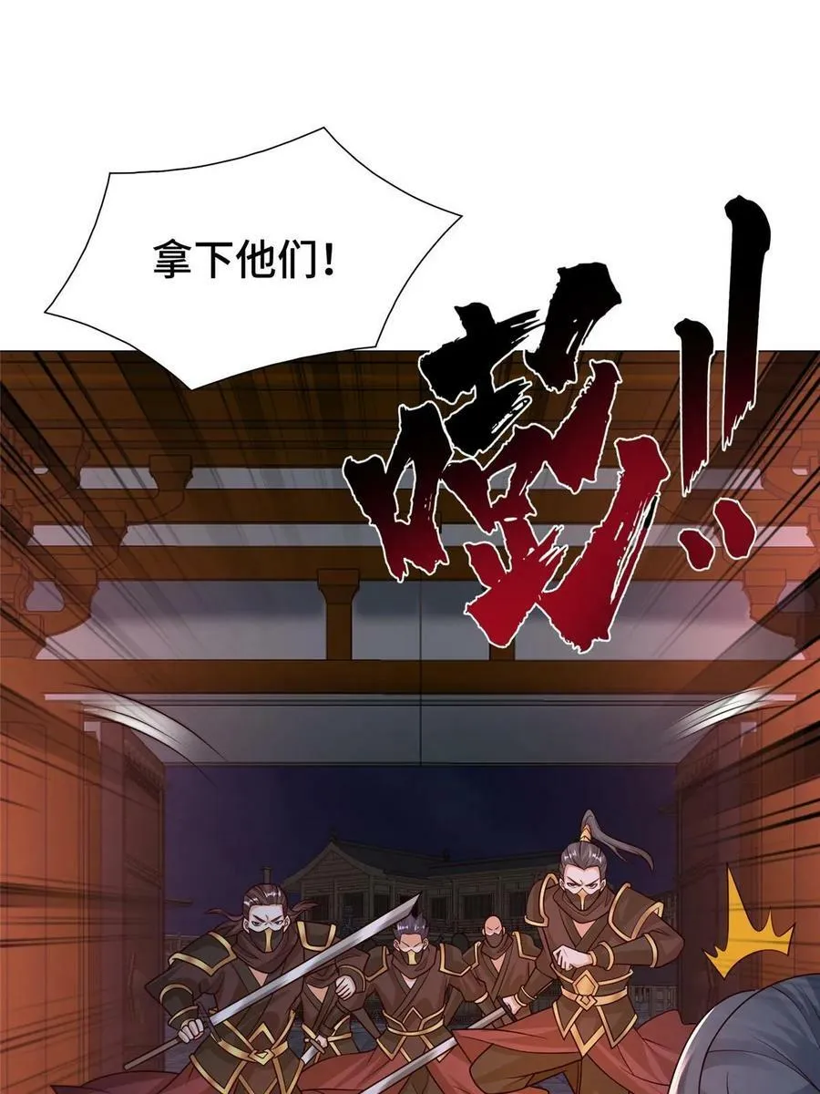 331 能屈能伸大丈夫 第18页